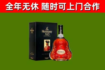 阜城烟酒回收轩尼诗XO.jpg