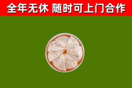 阜城回收燕窝