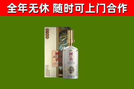 阜城烟酒回收国窖1573.jpg
