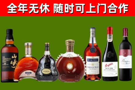 阜城烟酒回收洋酒系列.jpg