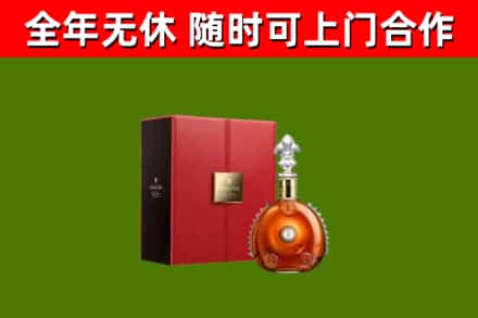 阜城烟酒回收路易十三洋酒.jpg