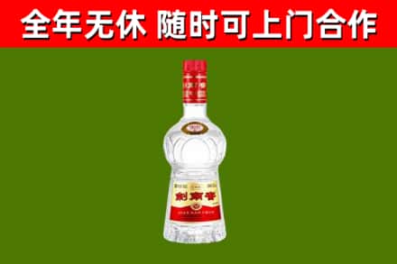 阜城烟酒回收剑南春水晶剑2.jpg