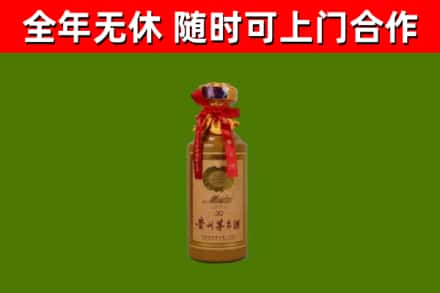 阜城烟酒回收30年茅台酒.jpg