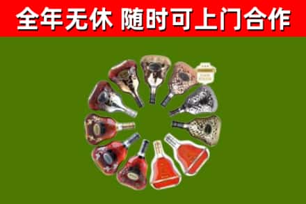 阜城烟酒回收XO洋酒.jpg