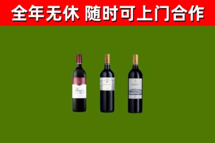 阜城烟酒回收拉菲红酒.jpg